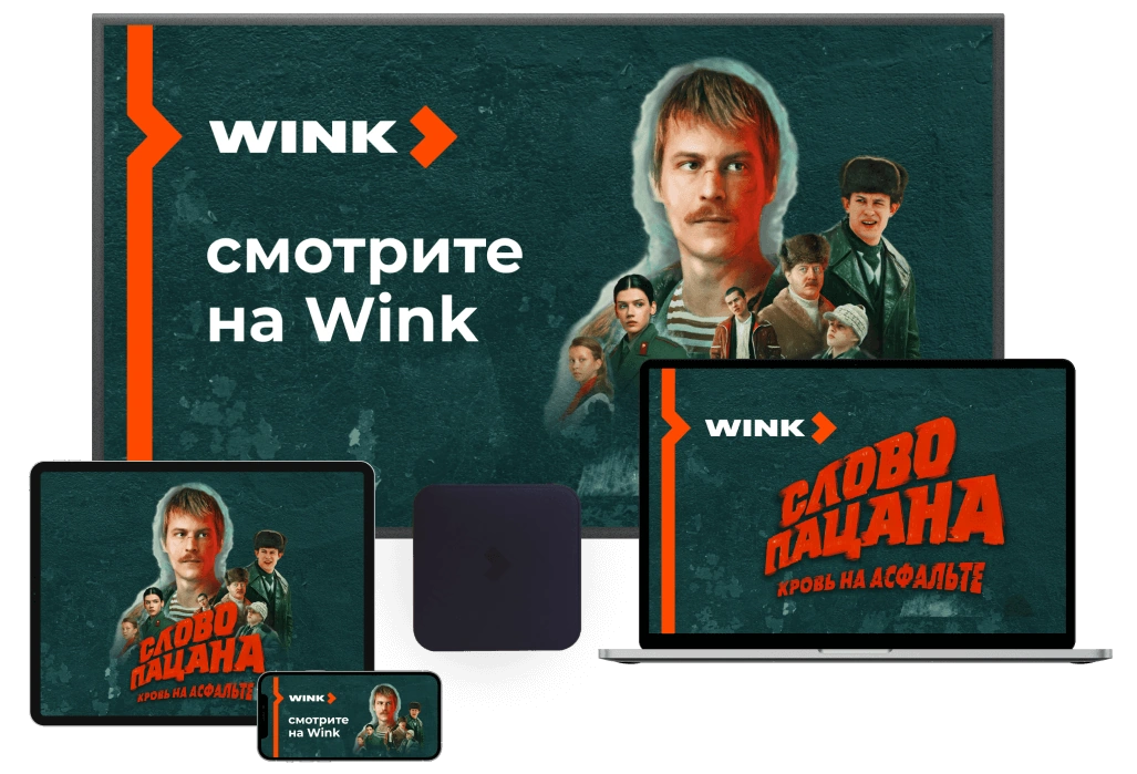 Wink %provider2% в Кубинке 